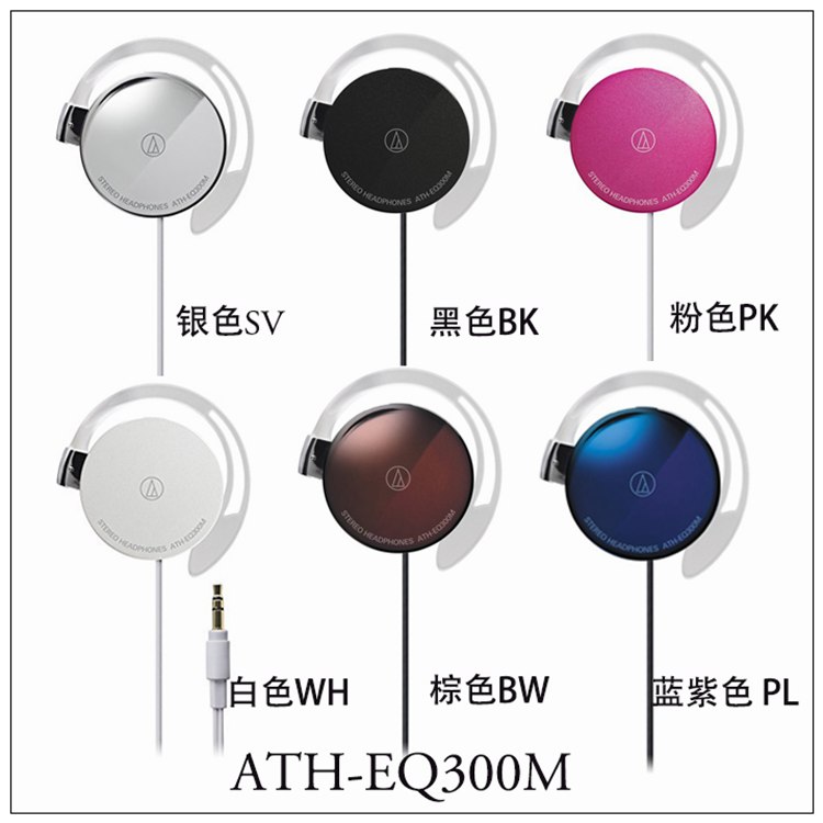 Audio Technica/鐵三角 ATH-EQ300M耳挂式耳機挂耳式運動跑步耳機在類目 影音電器, 耳機/耳麥中 - 來自Buy2taobao.com提供專業的淘寶代購服務