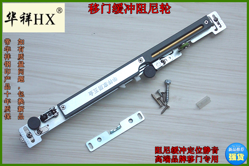 华祥移门阻尼器 衣柜推拉门缓冲器 推拉门限位定位滑轮|msdalam kategori bahan binaan asas, Home Hardware, aksesori pintu, tergantung slip - dari Buy2taobao.com untuk memberikan perkhidmatan ejen Taobao profesional membeli