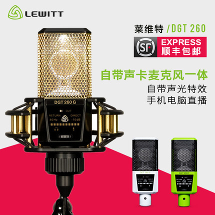 富達音頻-LEWITT/萊維特 DGT 260 專業主播直播自帶聲卡麥克風在類目 影音電器, 麥克風/話筒中 - 來自Buy2taobao.com提供專業的淘寶代購服務