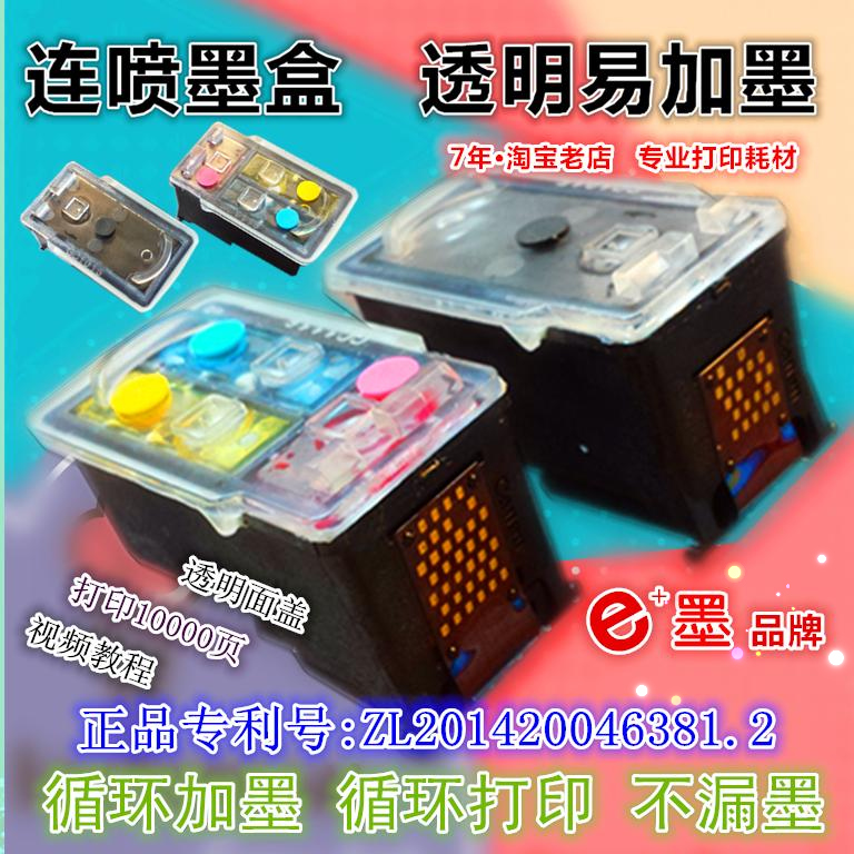 佳能墨盒 835 836 墨盒 IP1188 连喷墨盒 改装配件 小连供 包邮在类目 办公设备/耗材/相关服务, 墨粉硒鼓耗材类, 墨盒中 - 来自Buy2taobao.com提供专业的淘宝代购服务