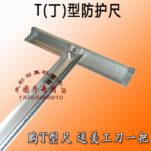advertisement Protective feet t-square cutting protect 1 m Hand injury prevention type T KT Plate cutting rulerin the Hardware/Tool , Hand Tools , Measuring Tools , Other measurement tools category - from Buy2taobao.com to provide professional Taobao agent buy service