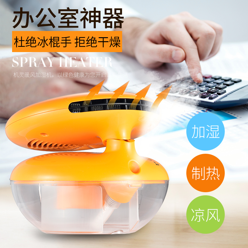 Clever Heater Mini Office desktop Heaters student household Add water Heater Well-being Dual usein the Electrical life , Heater/Heaters category - from Buy2taobao.com to provide professional Taobao agent buy service