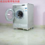 海尔滚筒洗衣机罩XQG50/70/80-HBD1426/B1226S/1626/1286/810A/FM