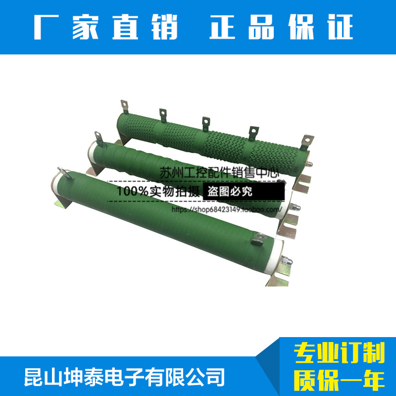 RX20瓷管绕线波纹功率制动电阻50W100W200W300W400W500W1000W在类目 影音电器, 影音家电配件, hifi音响配件, 电阻中 - 来自Buy2taobao.com提供专业的淘宝代购服务