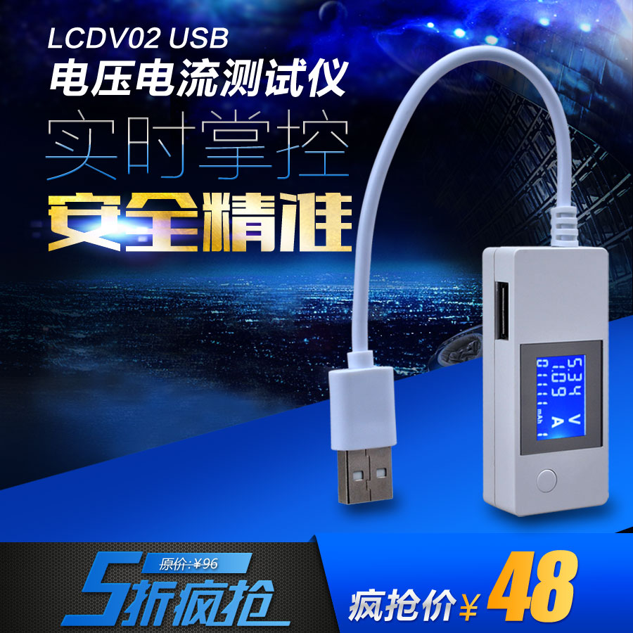 液晶LCD OLED USB 充电电流电压检测测试仪表安监仪数据线监测仪|msdalam kategori perkakasan/alat, instrumen, multimeter - dari Buy2taobao.com untuk memberikan perkhidmatan ejen Taobao profesional membeli