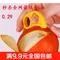 上下架计划:B02[满9.9包邮]老鼠开橙器 剥橙器 橙子剥皮器 剥橙子器 去橙皮器