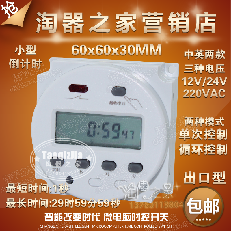 CN102A small-scale loop Countdown Timer controller time switch 12V 220Vin the Hardware/Tool , Saver , Timer category - from Buy2taobao.com to provide professional Taobao agent buy service