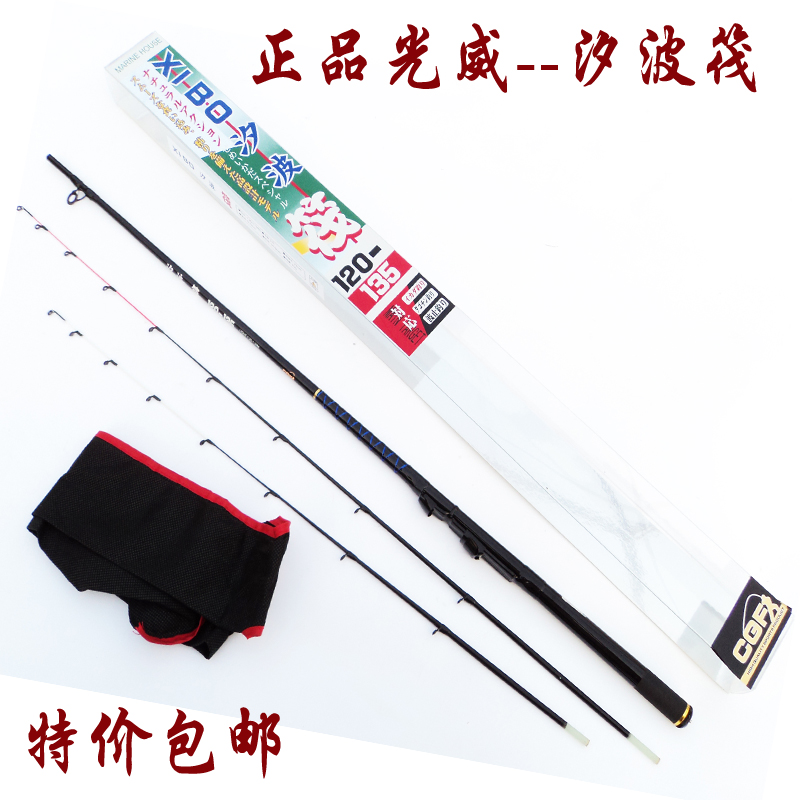 特价正品光威汐波筏1.2/1.35/1.5米双梢筏竿微铅筏钓软尾筏竿在类目 户外/登山/野营/旅行用品, 垂钓装备, 钓竿中 - 来自Buy2taobao.com提供专业的淘宝代购服务