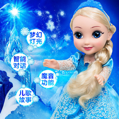 挺逗冰雪奇缘玩具会说话对话的智能洋娃娃公主