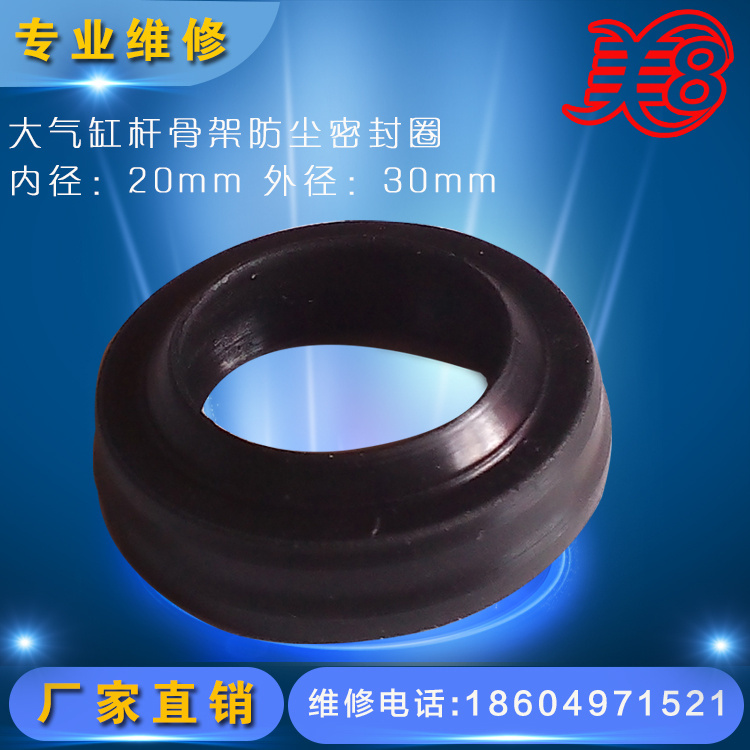 Tyre Accessories Tire Accessories Cylinder skeleton dustproof seal ring 20*30*7 )in the Car/Articles/Fitting/Refit , Auto Beauty/Maintenance/Service , Auto Repair/Tool , Tyre category - from Buy2taobao.com to provide professional Taobao agent buy service
