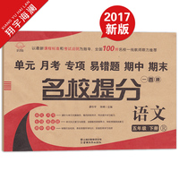 5年级考试卷子-五年级下册BS北师大版 五年级