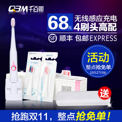 【疯抢】千百媚DY-09电动牙刷充电式 超声波牙刷 电动牙刷成人