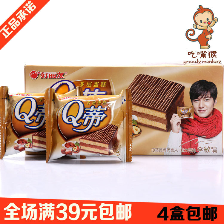 【吃嘴猴】好丽友Q蒂多层蛋糕西式榛子/摩卡巧克力6枚盒装4盒包邮