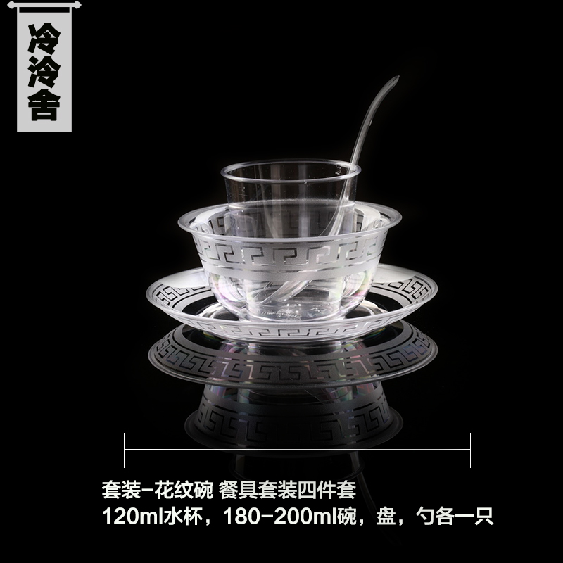 婚庆喜宴一次性航空级塑料水晶餐具套装4件套___花纹碗|ruв категории посуда, одноразовые таблица поставок, одноразовые таблица поставок костюм - от Buy2taobao.com для оказания профессиональной услуги покупки агента Taobao