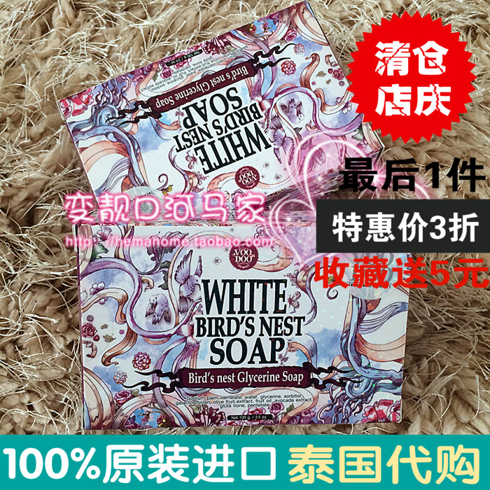 泰国VOODOO蛇毒人参燕窝夏天保湿美白去角质香皂手工皂|msdalam kategori Beauty/badan/minyak pati, pembersihan - dari Buy2taobao.com untuk memberikan perkhidmatan ejen Taobao profesional membeli
