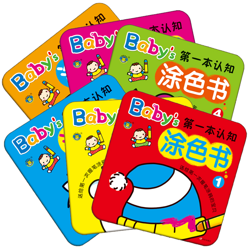 Hippo Baby 's The first cognition Color book A full set of six interest Coloring kindergarten Painting materials baby draw Nursery rhyme child Fine Arts Picture book crayon The graffiti Genuinein the Books/Magazine/Newspaper , Freedom Packs category - from Buy2taobao.com to provide professional Taobao agent buy service