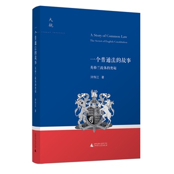 goods in stock Xinmin said One common law story England regime secret Panweijiangin the Books/Magazine/Newspaper , Law , Legal History category - from Buy2taobao.com to provide professional Taobao agent buy service