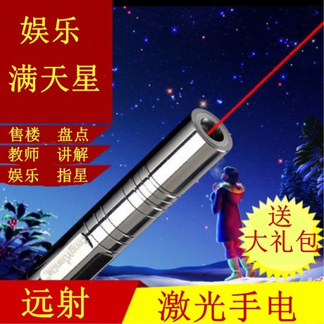 激光手电射灯