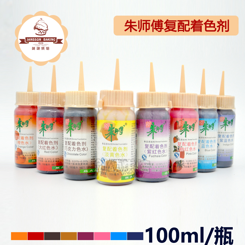 朱師傅烘焙食用色素原料蛋糕裝飾食用色素食品添加劑100ml/瓶在類目 糧油米麪/南北乾貨/調味品, 烘焙原料/輔料/食品添加劑-新, 食品添加劑, 食用色素中 - 來自Buy2taobao.com提供專業的淘寶代購服務