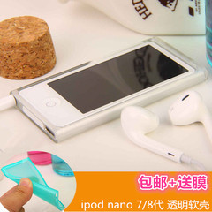 贴膜苹果ipod保护套透明防摔