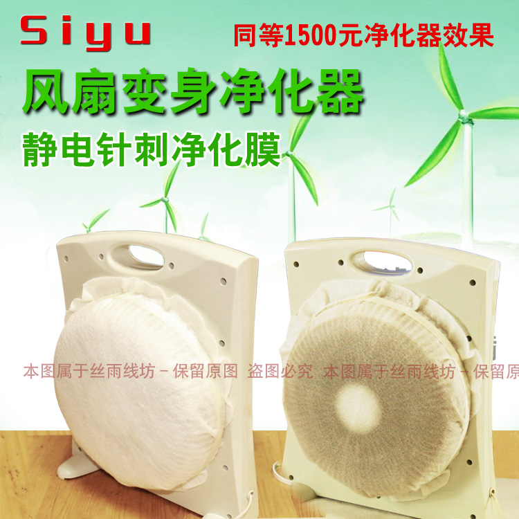 风扇变空气净化器滤芯 空调滤雾霾pm2.5滤纸HVAF防尘网静电针刺棉|msdalam kategori kehidupan elektrik, peralatan rumah dan aksesori, pembersihan/Pelembapan Aksesori Dehumidifier - dari Buy2taobao.com untuk memberikan perkhidmatan ejen Taobao profesional membeli