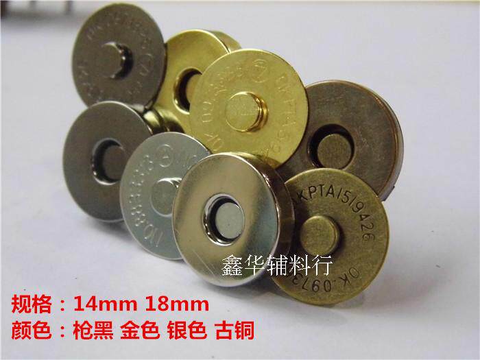 服饰箱包磁扣磁性纽扣搭扣 包包布艺复古二爪磁铁纽扣包扣14 18mm