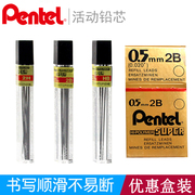 盒装 日本Pentel派通铅芯C505铅芯 自动铅笔芯0.7/0.5mm