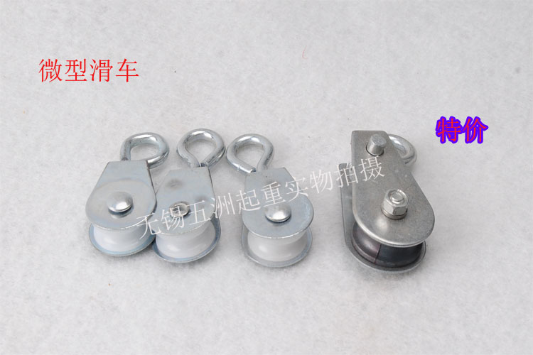 起重滑轮定滑轮微型滑车拖线小滑轮塑料挂电缆0.03吨-0.3吨|msdalam kategori perkakasan/alat, tekanan hidraulik/Alat mengangkat, Alat mengangkat, blok mengangkat - dari Buy2taobao.com untuk memberikan perkhidmatan ejen Taobao profesional membeli