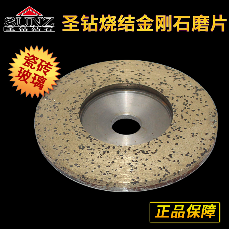 圣钻 金刚石烧结磨片 玻璃磨边 石材磨边 玻璃磨片 打磨在类目 五金/工具, 电动工具, 电锯片中 - 来自Buy2taobao.com提供专业的淘宝代购服务