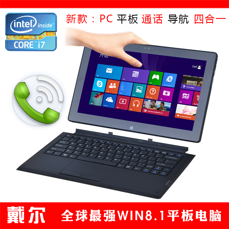 Dell\/戴尔 WIN8 平板电脑 I5双核I7超级本 WIN7