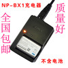 索尼DSC-HX50 WX350 HX300 HX400 相机电池充电器 NP-BX1