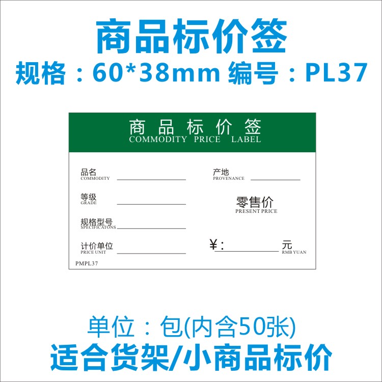 商品标价签 价格标签 价格贴纸 标价牌 标签商标纸 标签纸3.8*6|ruв категории офисное оборудование/расходные материалы/соответствующие услуги, офисной бумаги, товарный знак бумага/этикетки бумага - от Buy2taobao.com для оказания профессиональной услуги покупки агента Taobao