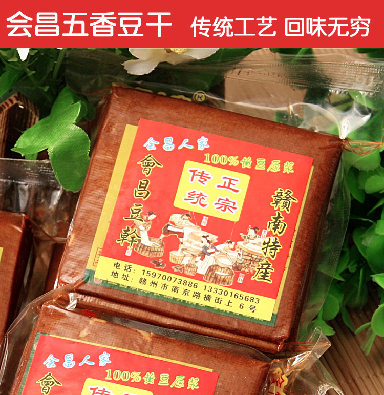 Jiangxi Province Gannan specialty fresh Ming Tribute Jiangxi Province Yummy Huichang precooked and ready to be eaten Dried tofu Dried tofu 8in the Snacks/Nuts/Specialty , Hickory/Nuts/Roasting , Other category - from Buy2taobao.com to provide professional Taobao agent buy service