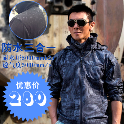 上下架计划:猛虎营秋季新品 TAD鲨鱼皮软壳男女冲锋衣登山服外套战术迷彩服