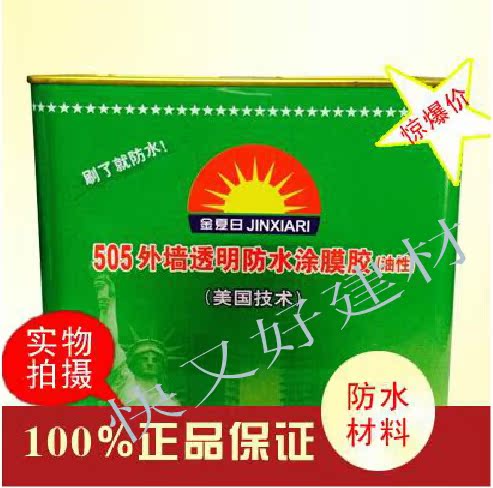 包邮 505外墙透明防水涂膜胶 外墙窗台飘窗阳台防水专用防水涂料|ruв категории основы строительных материалов, краска, краски, аксессуары, водонепроницаемый покрытие - от Buy2taobao.com для оказания профессиональной услуги покупки агента Taobao