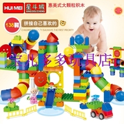 惠美星斗城133超大桶装管道乐园拼搭积木玩具 儿童宝宝益智礼物