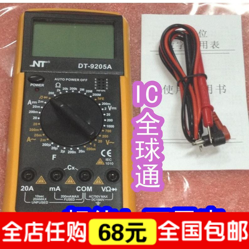 9205 DT9205A 折叠式大屏幕数字万用表 0.35KG 促销在类目 五金/工具, 仪器仪表, 万用表中 - 来自Buy2taobao.com提供专业的淘宝代购服务