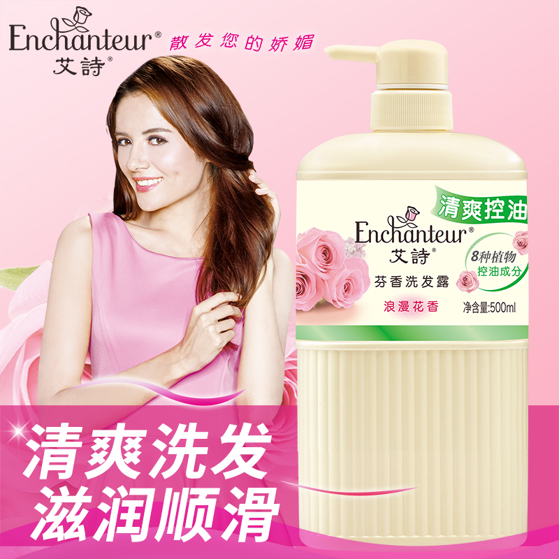 艾诗浪漫花香洗发水女士控油清爽玫玫瑰洗发露香水洗头水500ml*1在类目 洗护清洁剂/卫生巾/纸/香薰, 洗发沐浴/个人清洁, 头发清洁/护理/造型, 洗发水中 - 来自Buy2taobao.com提供专业的淘宝代购服务