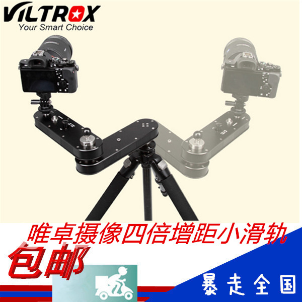 拉图摄影电控延时跟拍跟焦小滑轨 单反相机稳