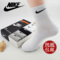上下架计划:耐克袜子男袜正品Nike男士篮球运动袜纯棉秋冬全棉中筒短袜礼盒装