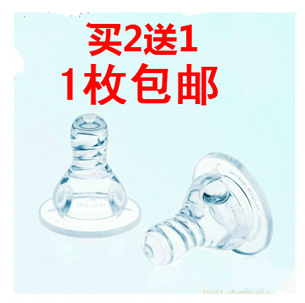 贝儿欣 标准口径 慢流速 中流速 快流速 十字孔 恩美奶嘴在类目 尿片/洗护/喂哺/推车床, 奶嘴/奶嘴相关, 奶嘴/安抚奶嘴中 - 来自Buy2taobao.com提供专业的淘宝代购服务