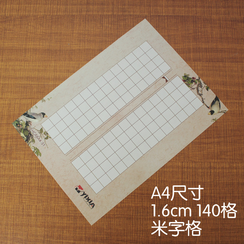 32 Pen Calligraphy works Square Practice Paper match Paper practise calligraphy Pen Pen A431in the Electronic Dictionary/Electronic paper book/Stationery , Painting tools/Painted wood/Calligraphy Supplies , Calligraphy Paper category - from Buy2taobao.com to provide professional Taobao agent buy service