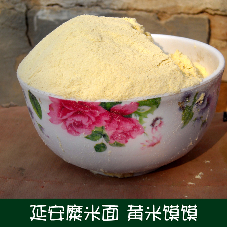 2018新陕北黄馍馍糜子面500g硬糜子面粉糜子粉茶汤烙糕硬米面在类目 粮油米面/南北干货/调味品, 米/面粉/杂粮, 面粉/食用粉中 - 来自Buy2taobao.com提供专业的淘宝代购服务