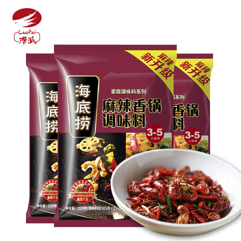 【捞派海底捞】麻辣香锅火锅底料调味料3连包220g*3
