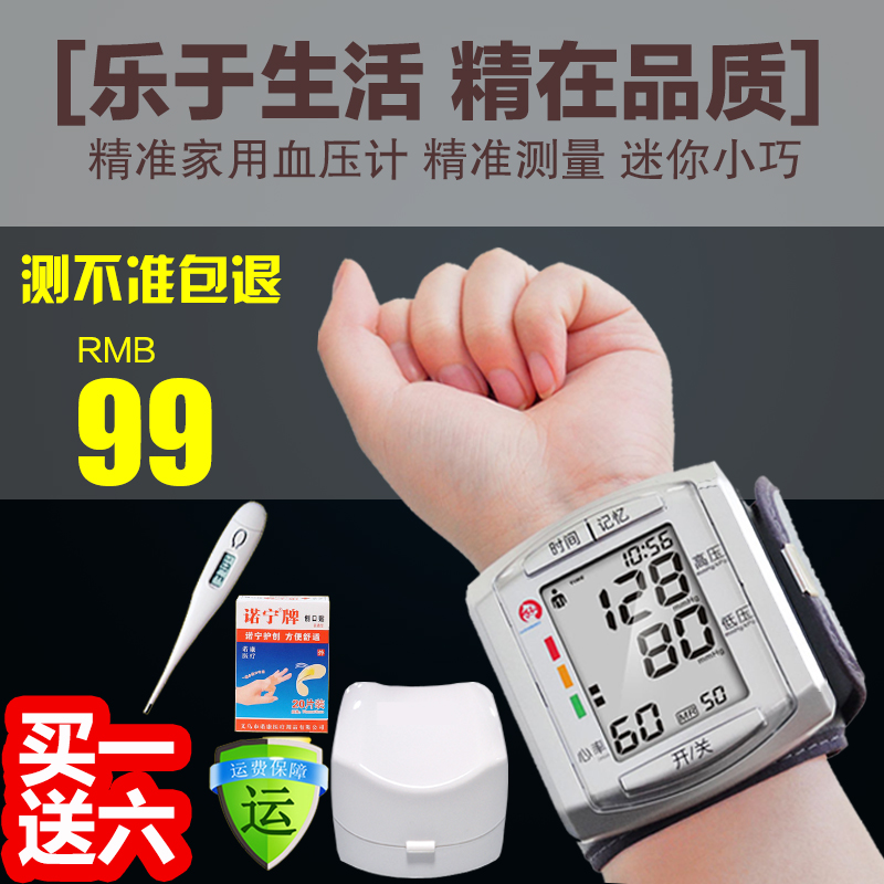 万弘量血压计血压测量仪器表医用家用精准便携手腕式血压测量计在类目 OTC药品/医疗器械/计生用品, 医疗器械, 血压仪器中 - 来自Buy2taobao.com提供专业的淘宝代购服务
