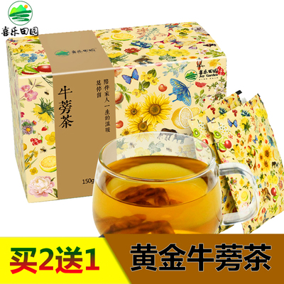 【买2送1】牛蒡茶 黄金牛蒡正品 牛蒡片牛膀茶包邮新鲜牛旁养生茶
