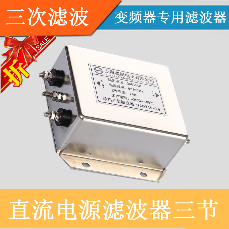 12V24V直流电源滤波器三节SJD710D-3A/10A/40A/100A三级滤波器emi|msdalam kategori Peralatan Audio-visual, aksesori audio dan video elektronik, aksesori audio hifi, kuasa penapis - dari Buy2taobao.com untuk memberikan perkhidmatan ejen Taobao profesional membeli