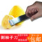 上下架计划:不锈钢开柚子刀 剥柚子器 剥橙器 剥石榴 水果剥皮工具包邮