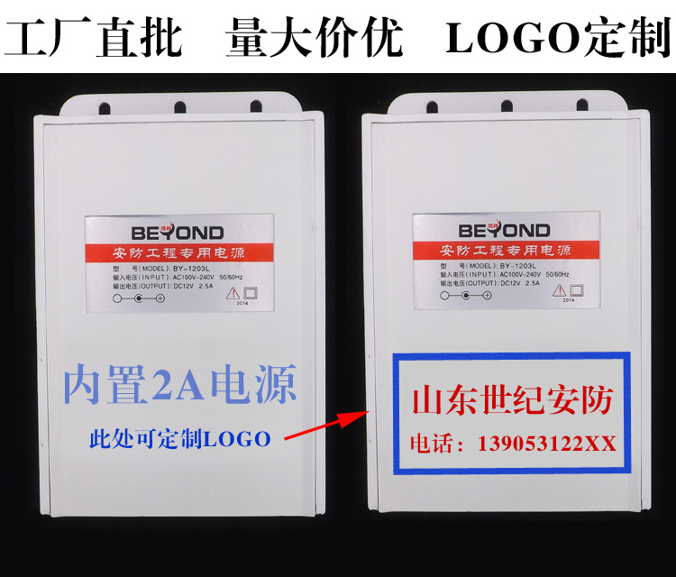 防水箱监控电源12V2A足安 一体化室外防雨电源BEYOND闭月工厂直销在类目 电子/电工, 监控器材及系统, 监控器材配件中 - 来自Buy2taobao.com提供专业的淘宝代购服务