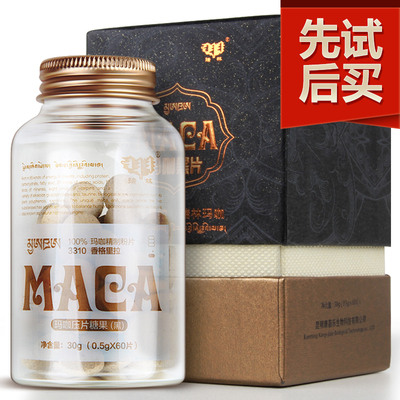 【买1送8粒】瑞林云南黑玛咖精片玛卡压片男女性成人maca正品60片